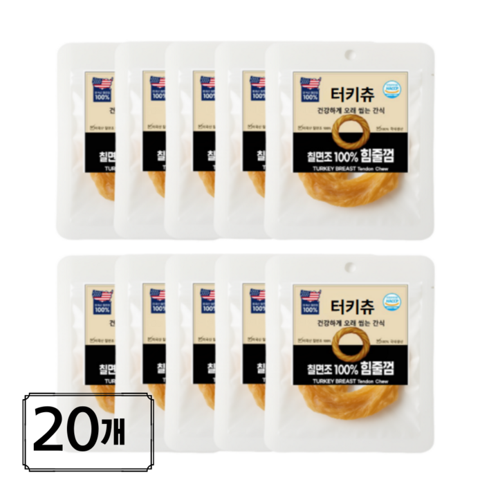어썸메이트 국내생산 100% 칠면조힘줄 터키츄링 강아지 애견 반려견 수제간식, 20개, 11g, 100%리얼터키츄