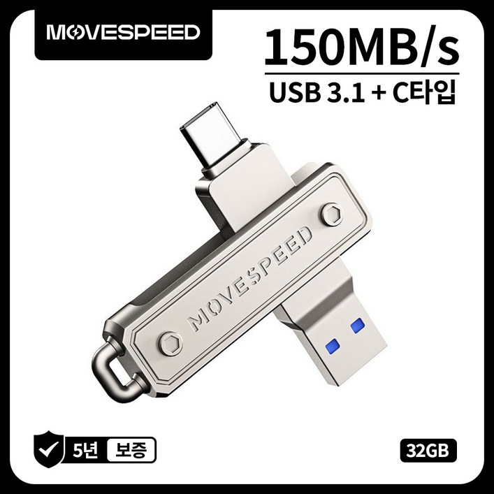 MOVESPEED YSULJ 150MB/s USB 3.2 Gen 1 C타입 듀얼 인터페이스 플래시 드라이브, 1개, 32GB