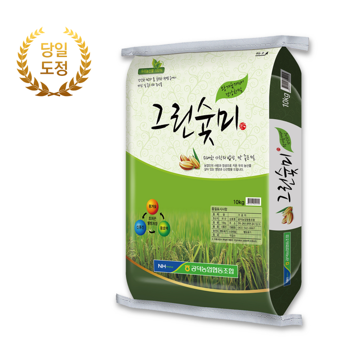 2024년 햅쌀 그린숯미 10kg, 20kg 신동진쌀 공덕농협 김제쌀 당일도정 박스포장, 1개 2024년 햅쌀 그린숯미 10kg, 20kg 신동진쌀 공덕농협 김제쌀 당일도정 박스포장, 1개