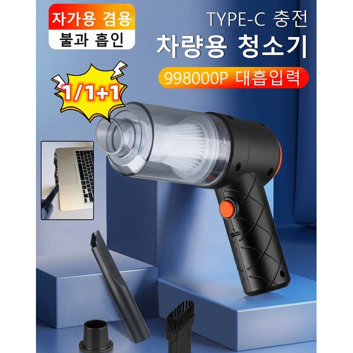 POZEAL 1/1+1 뉴 무선 차량용 청소기 미니 블로우 일체형 휴대용/차량용/미니, 흡인 겸용 차량용 청소기x4