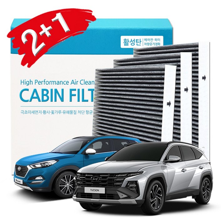 현대 4세대 투싼 nx4 자동차 에어컨필터