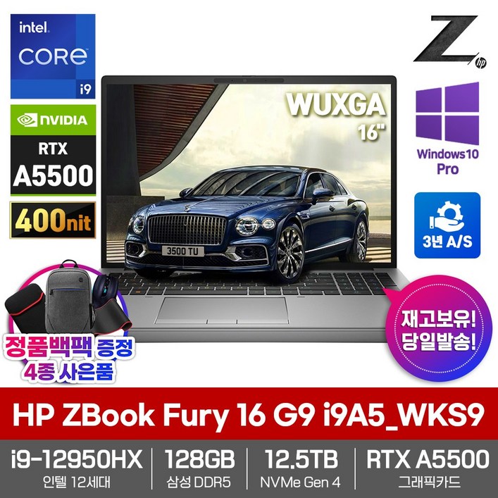 HP 워크스테이션 노트북 ZBook Fury 16 G9 i9A5WKS9 RTX A5500 12세대i9 SSD12.5TB 128GB WIN10Pro WUXGA 16형