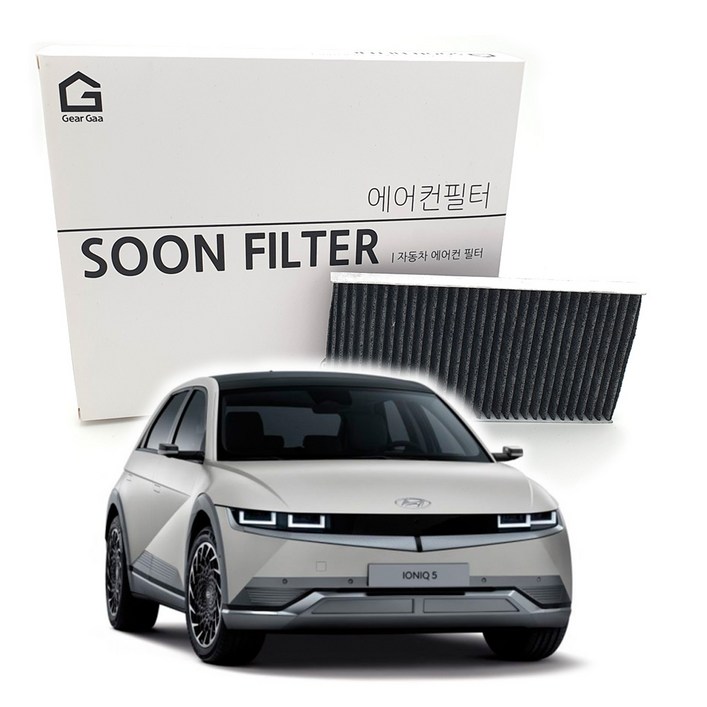 기어가 숯 알갱이 활성탄 아이오닉5 21년현재 에어컨필터