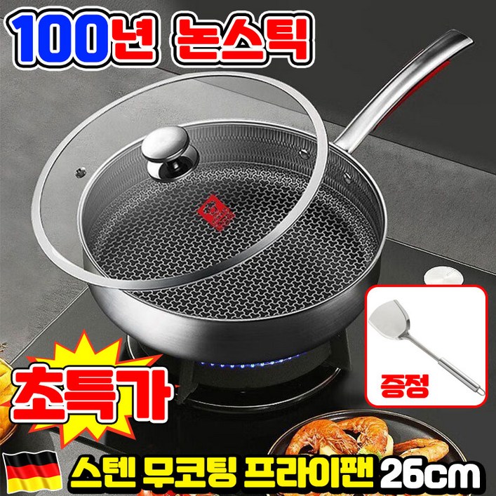 판매1위 독일 스텐 무코팅 프라이팬 후라이팬 무연마제 스텐 후라이팬 인덕션 프라이팬 전기후라이팬 세트 스텐 궁중팬 스테인리스 프라이팬 계란 후라이팬 262830cm포장증정