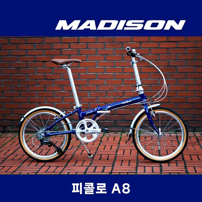 2025년 매디슨바이크 피콜로 A8 완조립 2025년 매디슨바이크 피콜로 A8 완조립