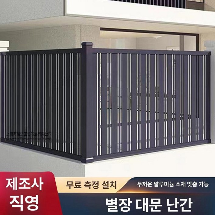 티오스 알루미늄 정원 울타리 펜스 야외 마당 문형 가든