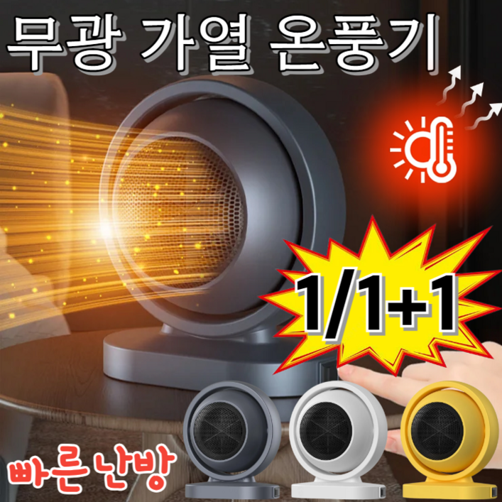 독일특허  무광 가열 온풍기 저전력 팬히터  빠른 가열 전기 난방기 에너지 절약빠른 난방