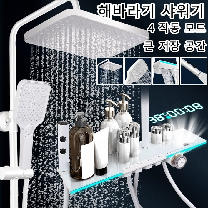 해바라기 샤워기 설치 가능 수납 가능 수납 가능한 선반 샤워기 LED 온도 표시 스마트 샤워기 세트, 흰색, 1개