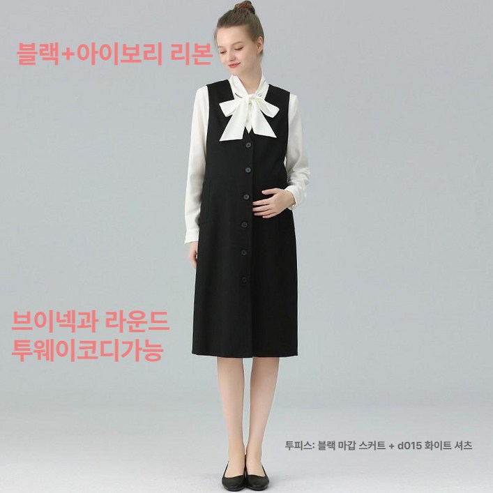 임산부유니폼 임부복 근무복 유니폼 투웨이 브이넥라운드넥 하객룩 임산부 정장 블라우스코디