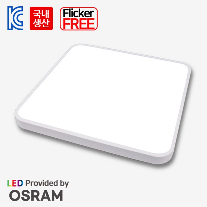LED 방등 시스템 사각 방등 60W 특가 오스람칩 국내생산 플리커프리 안방등 거실등 전등 세트, 주광색 2개