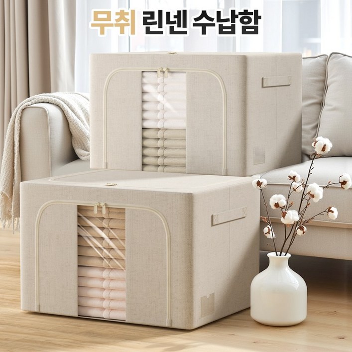 포도스 홈 대용량 프리미엄 접이식 린넨 리빙박스, 베이지, 2개 포도스 홈 대용량 프리미엄 접이식 린넨 리빙박스, 베이지, 2개