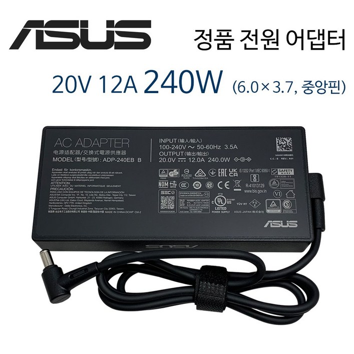 ASUS ADP240EB B 20V 12A 240W 정품 게이밍 노트북 전원 어댑터 충전기 케이블 외경 6.0mm 내경 3.7mm, ADP240EB B