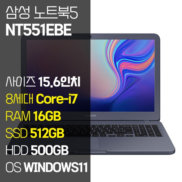 삼성 NT551EBE 15.6인치 인텔 8세대 Core-i7 SSD 탑재 윈도우11설치 중고노트북, NT551EBE, WIN11 Pro, 16GB, 1012GB, 코어i7, 메탈릭 티탄