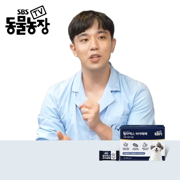 SBS TV 동물농장 비어헤페 강아지 피부 영양제, 3세트, 피부/피모