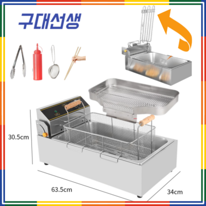 편한세척 대용량 고출력 New 올인원 다이얼식 타이머 업소용 전기 튀김기 돈까스 치킨 10L 20L 22L 1구 2구 모음