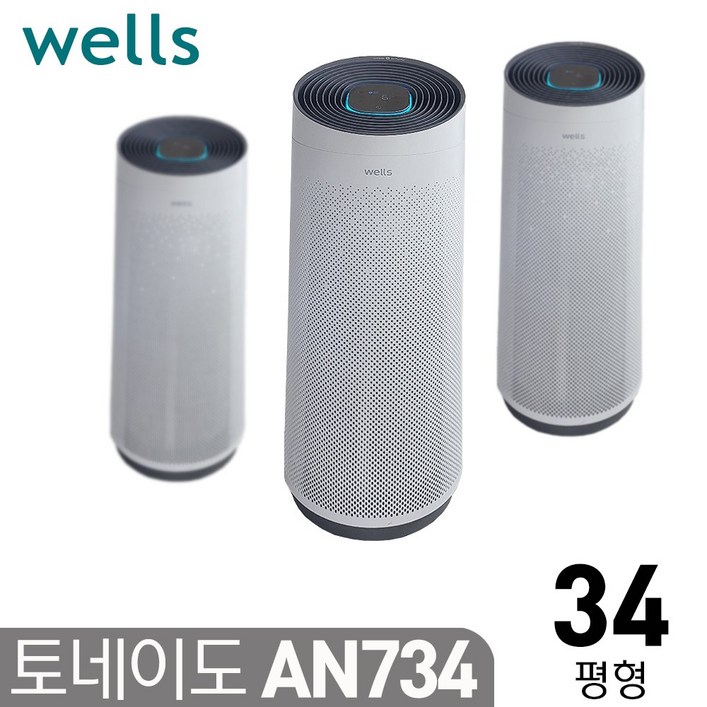 초미세 공기청정기 그랜드 판매 행사웰스 17도 경사 순환청정 AN734CWA 34평형 스탠드형 토네이도
