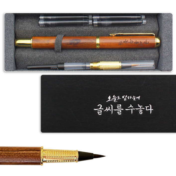 글씨를 수놓다 만년붓 캘리그라피 연습 독학 붓펜 펜