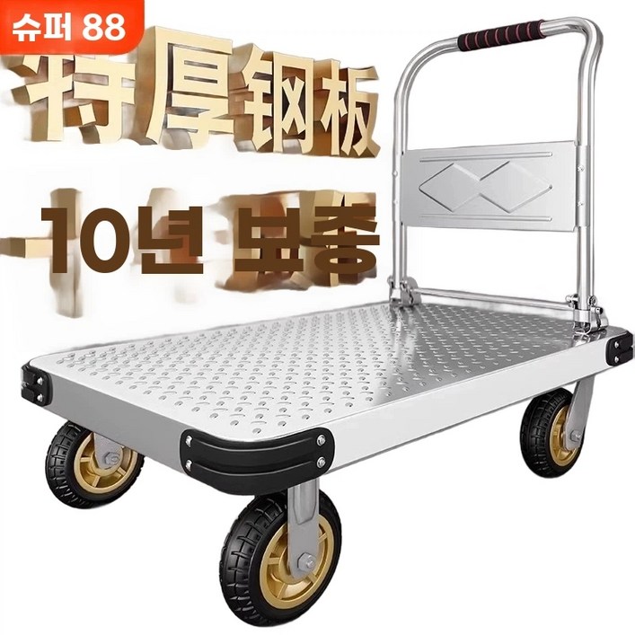 카트기 택배 물류 전동 구르마 핸드카 철대차 짐수레