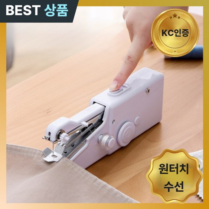 더피플 한땀한땀 미싱기 미니 가정용, 퓨어화이트