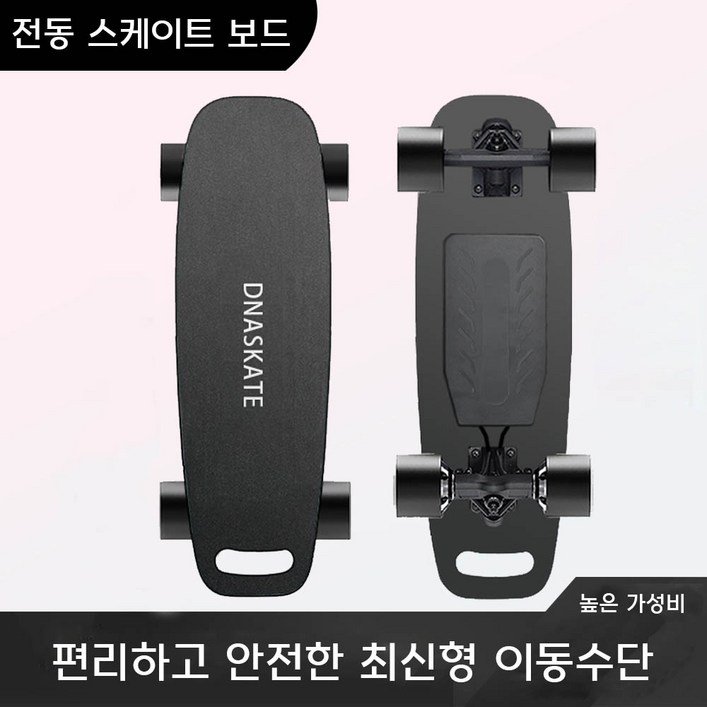 보드핏 휴대용 전동보드 전동 스케이트보드 크루져 크루저 미니 보드 입문용 27인치 보드핏 휴대용 전동보드 전동 스케이트보드 크루져 크루저 미니 보드 입문용 27인치