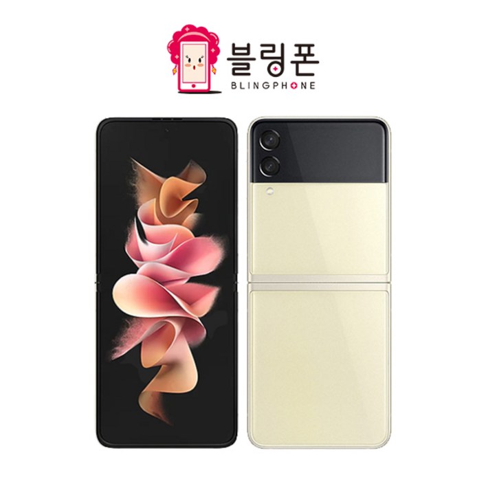 삼성 갤럭시 Z플립 Z플립2 Z플립3 Z플립4 256GB 중고 중고폰 공기계 리퍼폰 3사호환가능