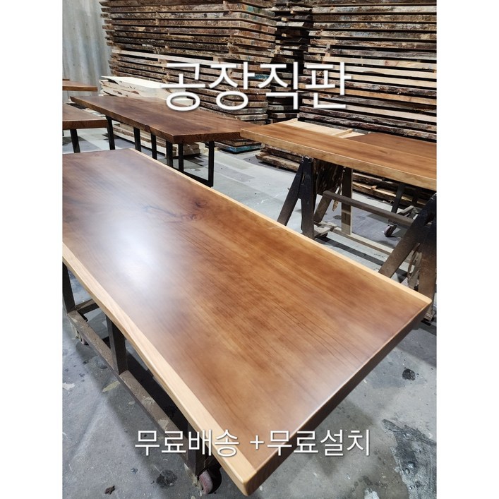맞춤제작  천연 뉴송 소나무 원목 우드슬랩 통원목  테이블 식탁 탁자 4인용6인용 긴대형 롱테이블 거실 주방 카페 회의실 업소 커피숍