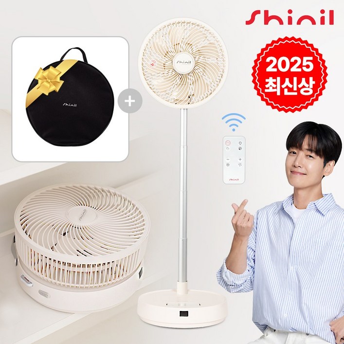 신일 무선 BLDC 선풍기  2025년 최신형  25cm10인치 폴딩팬  SIFPD10DIF