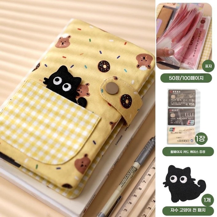 귀여운 자수 카툰 현금 저축 다이어리 50매 현금저축챌린지 다이어리 지폐수납지갑저축 의식을 기르는 필수품