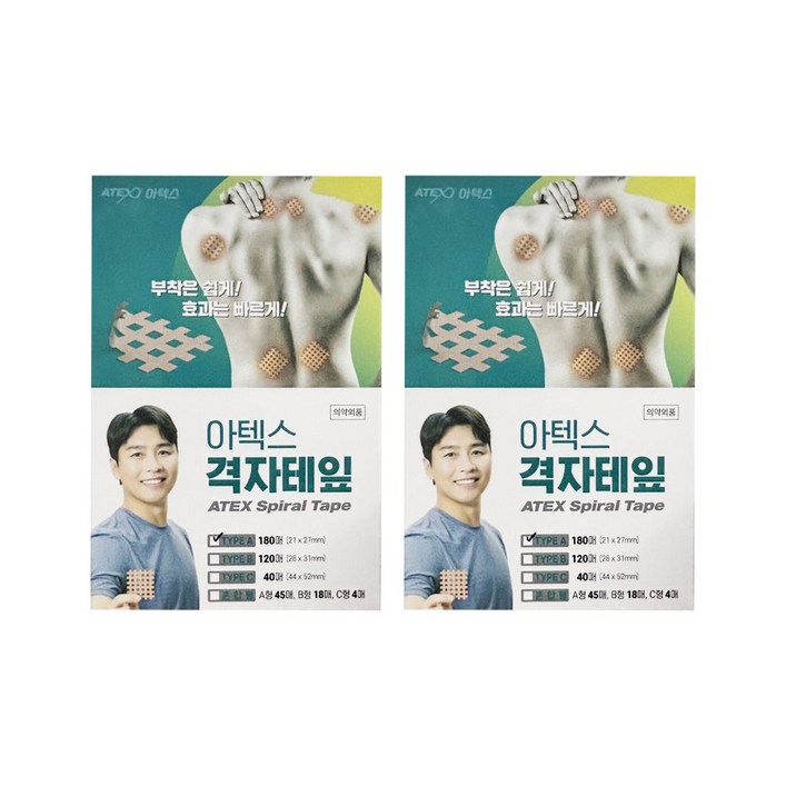 아텍스 격자테이프 A타입 부착은 쉽게 효과는 빠르게(21 x 27mm)