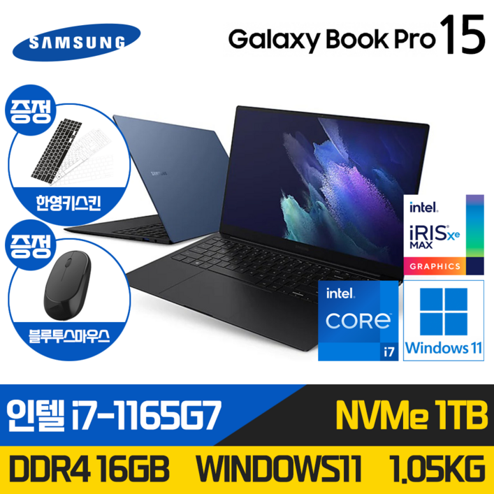 삼성 갤럭시북 프로 15인치 인텔11세대 i7 SSD 1TB RAM 16GB 윈도우11홈 AMOLED NP950XDBKC5US, NP950XDBKC5US, WIN11 Home, 16GB, 1TB, 블루