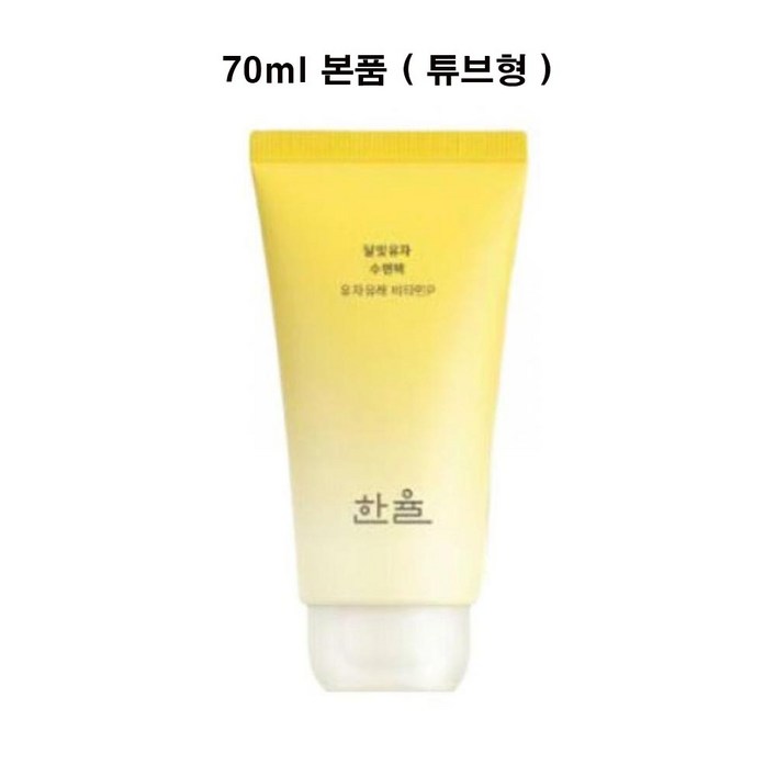 한율 달빛유자 수면팩 70ml 단일상품 1개