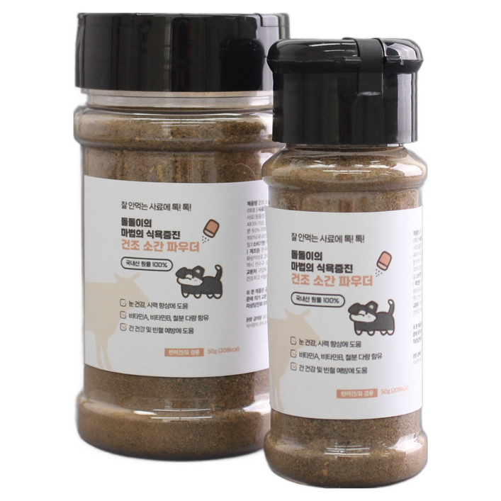 식욕증진 건조 간 파우더 반려견 반려묘, 1개, 110g, 소