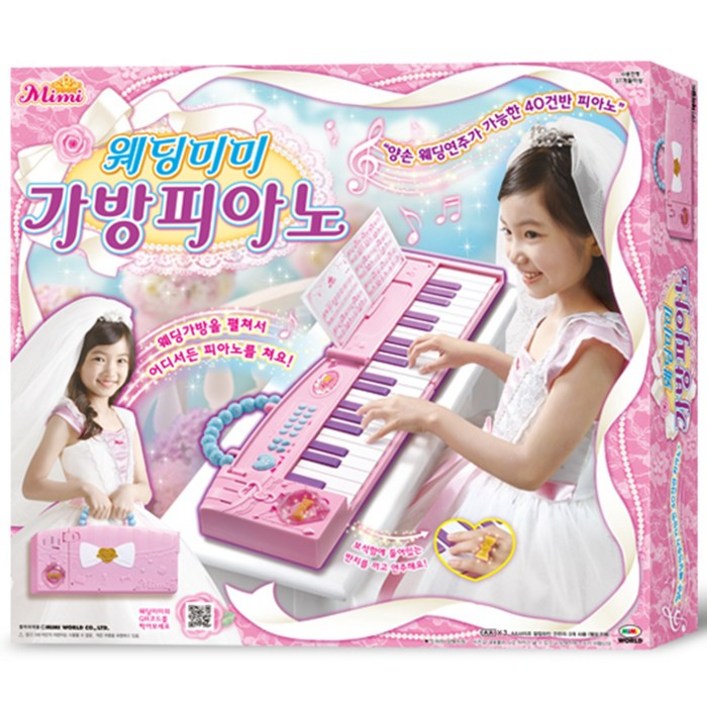 무배미미월드 웨딩미미 가방피아노