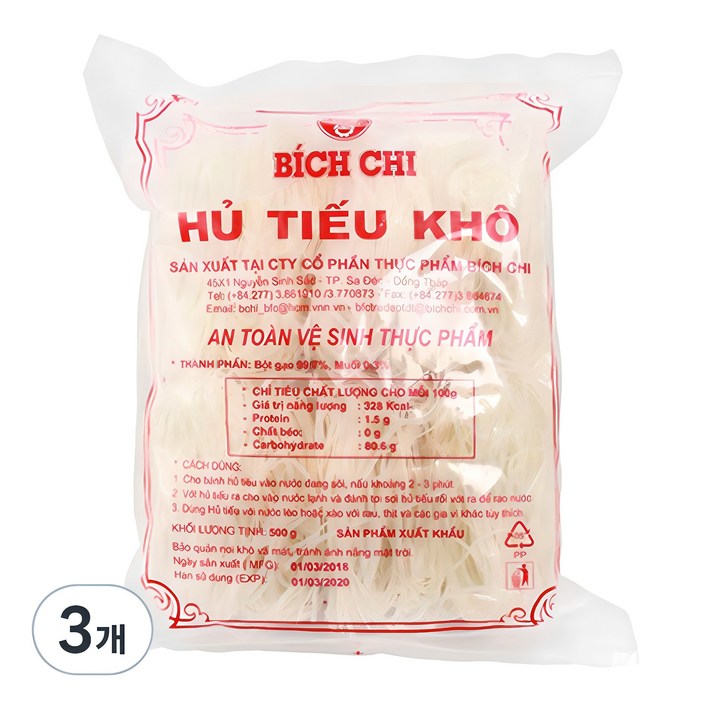 비치치 후티오코 쌀국수면 2mm
