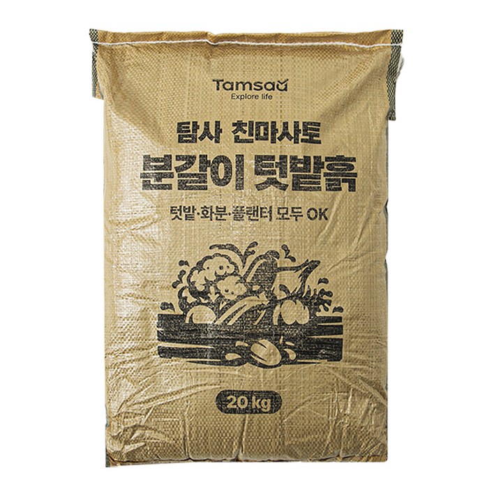 탐사 친마사토 분갈이 텃밭흙