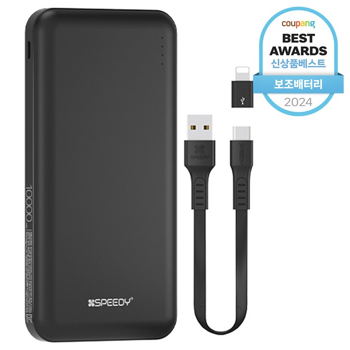 SPEEDY 슬림 듀얼 보조배터리 10000mAh C타입 케이블 8핀 젠더 세트, BND2PCPPB100A, 블랙 SPEEDY 슬림 듀얼 보조배터리 10000mAh C타입 케이블 8핀 젠더 세트, BND2PCPPB100A, 블랙