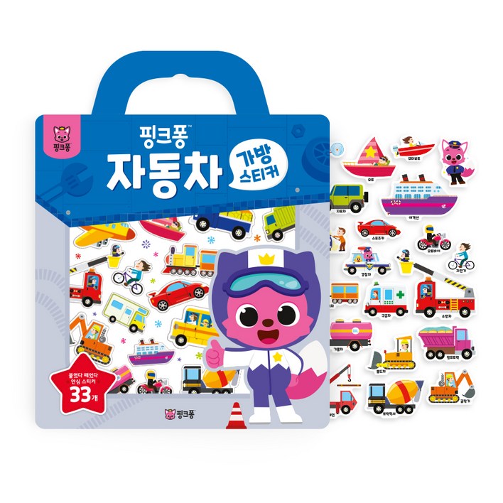가방스티커  자동차