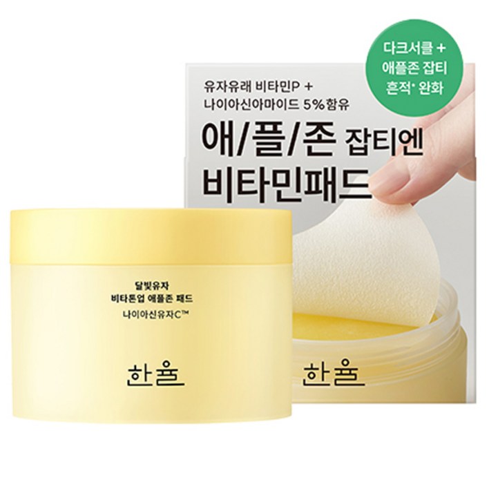 한율 달빛유자 비타톤업 애플존 패드 105ml