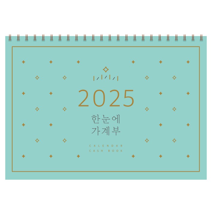 한눈에 가계부2025, 솜씨컴퍼니, 솜씨연구소