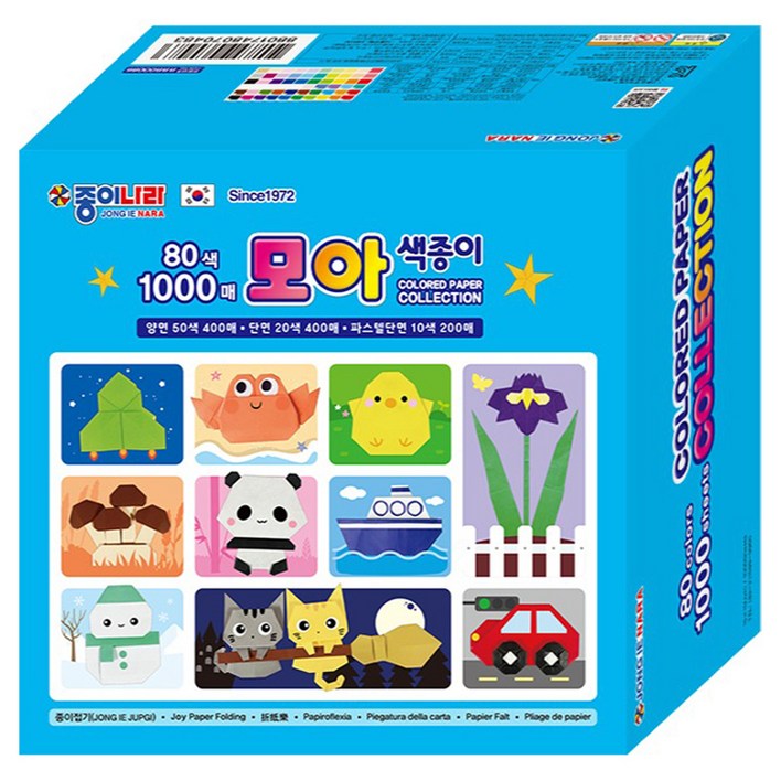 종이나라 모아색종이, 80색, 1000개