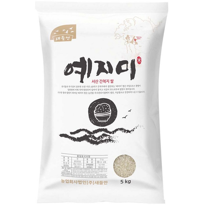 새들만 예지미 골든퀸 3호 상등급