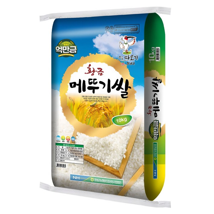 창녕군농협 억만금 황금 메뚜기쌀 백미