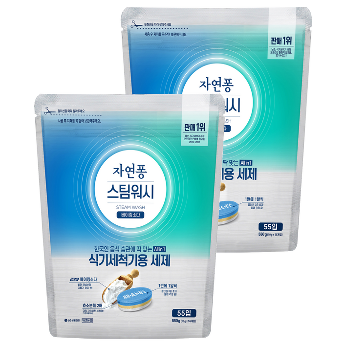 자연퐁 스팀워시 식기세척기용 세제 베이킹소다 55입