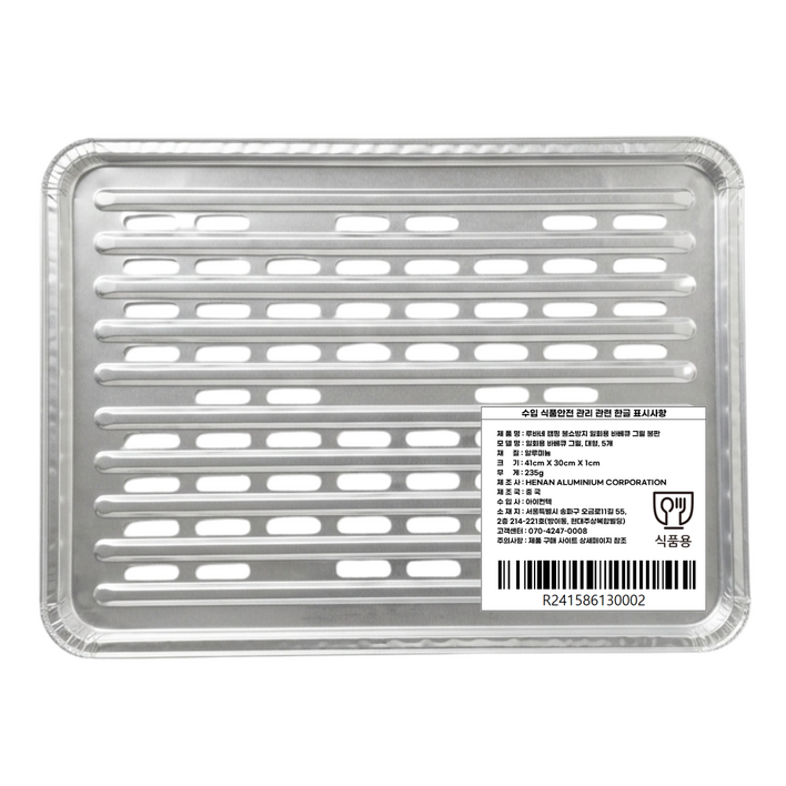 루바네 캠핑 불쇼방지 일회용 바베큐 그릴, 5개