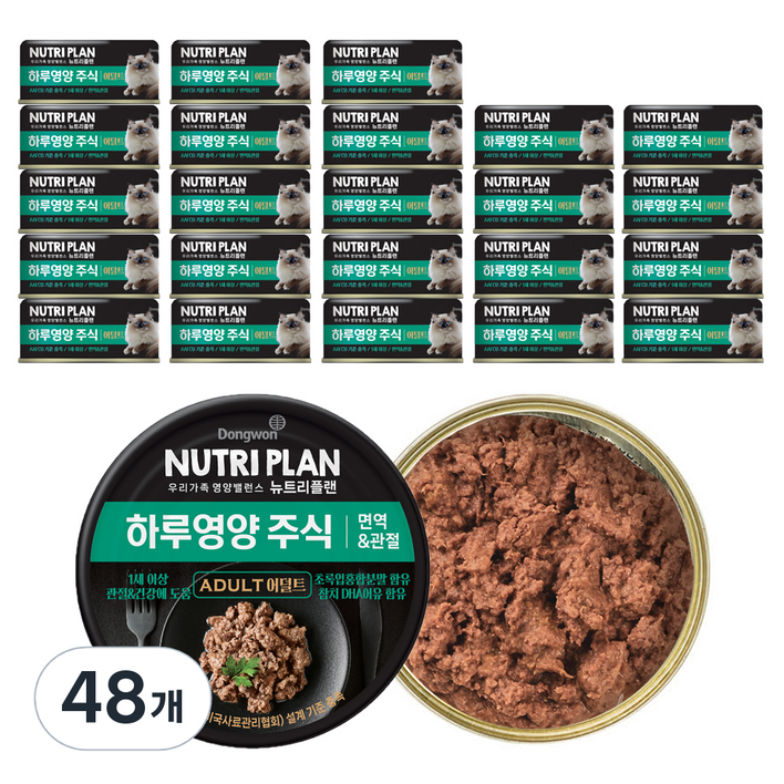 동원뉴트리플랜 어덜트 고양이 하루영양 주식캔 면역&관절, 가다랑어, 85g, 48개