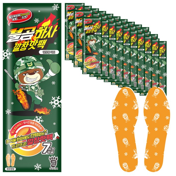 불곰하사 깔창형 핫팩 120g 260mm