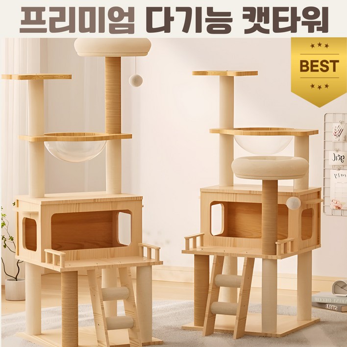 ZC 견고한 원목 감성 캣타워 스크래쳐 다기능, 1개
