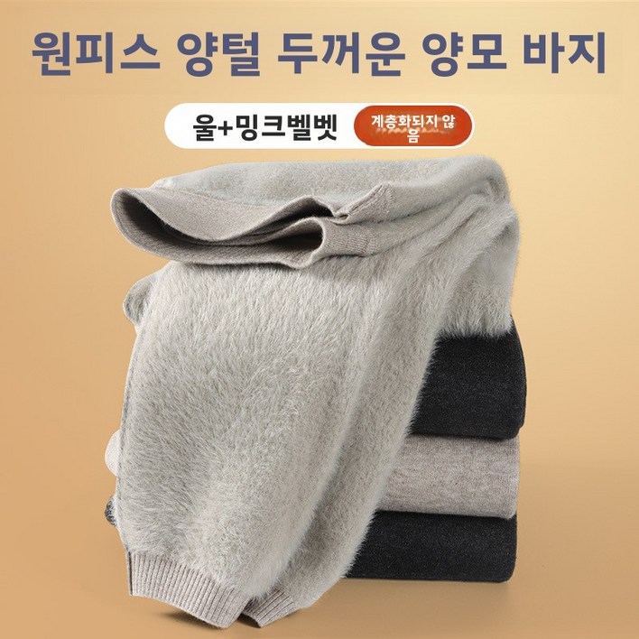 mlgh113 기모 두꺼운 양모 보온 레깅스  신상 캐시미어 팬츠  밍크터치 대사이즈 니트 기본 레깅스