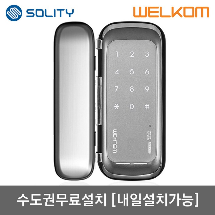 수도권설치내일도 가능 웰콤 WGT130 양문형홀더포함 번호키 강화유리문용 좌우수문인식키패드자동전환 상시문열림기능 차임벨 생활방수 상가 빌라 현관문 디지털도어락 도어록, 웰콤 WGT130 양문형무료설치A지역월요일, 방문설치 수도권설치내일도 가능 웰콤 WGT130 양문형홀더포함 번호키 강화유리문용 좌우수문인식키패드자동전환 상시문열림기능 차임벨 생활방수 상가 빌라 현관문 디지털도어락 도어록, 웰콤 WGT130 양문형무료설치A지역월요일, 방문설치