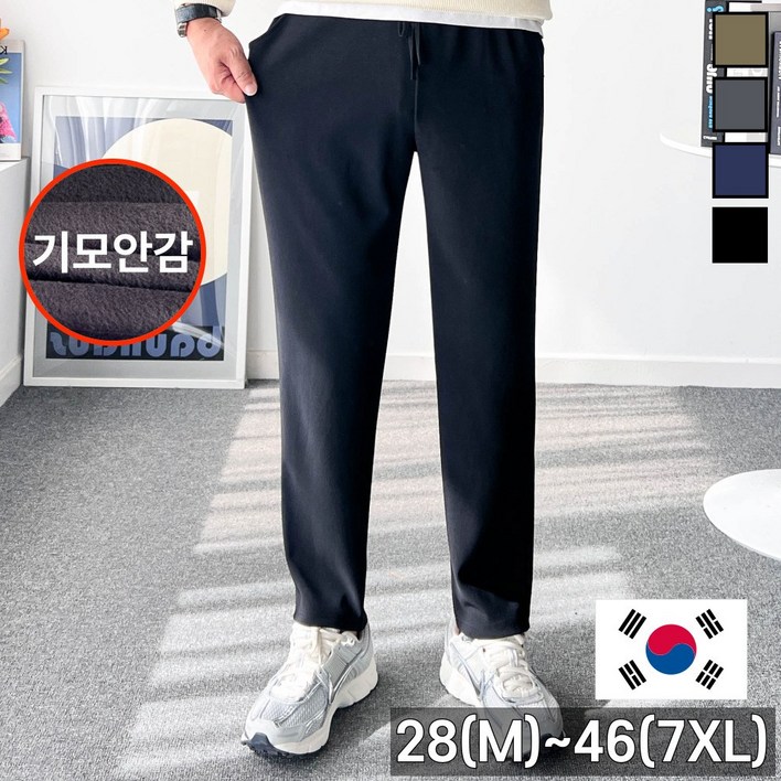 놈시크 2846 남자 기모바지 링클프리 소프트 스판 밴딩 겨울 슬랙스 빅사이즈